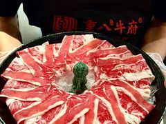 -重八牛府之小有名气(大望路店)