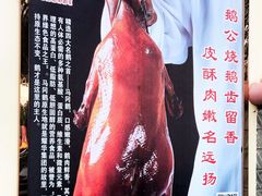 -鹅公村·国家非遗传承(荔湾店)