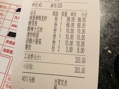 账单-龙巢盱眙龙虾·牛蛙·烧烤宵夜(八卦岭店)