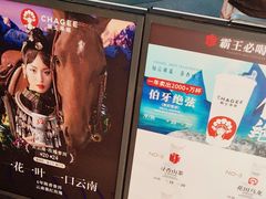 -霸王茶姬(正佳广场店)
