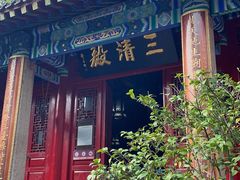 -青岛崂山太清宫