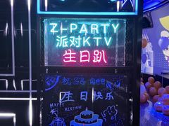 -Z-PARTY KTV(金太湖店)