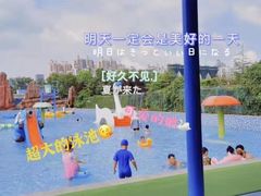 -阿酋湾水上乐园