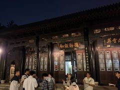 -天津戏剧博物馆