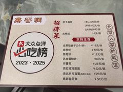 -鼎香润(德胜门内店)