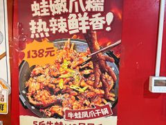 -老天桥蛙炉火锅(姑苏总店)