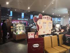 -哈根达斯(天河城店)