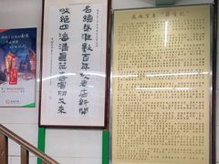 -清真蒋有记(老门东店)