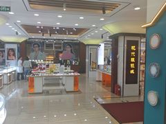 -现代眼镜批发城(台东三路店)