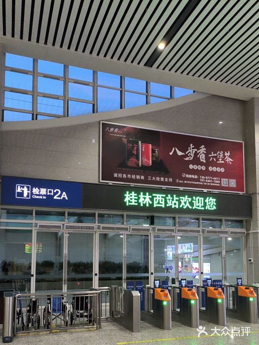 桂林西站图片
