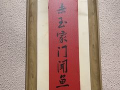 -耕渔小院·湖南鱼鲜(望城店)