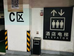 -宁波威斯汀酒店-停车场