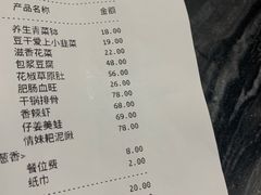 -情妹耙泥鳅·江湖川菜(科华店)