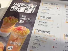 -7分甜(上海闵行区古北1699店)