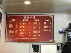 -大叔家福鼎小吃(十全街店)