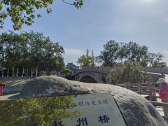 -赵州桥景区