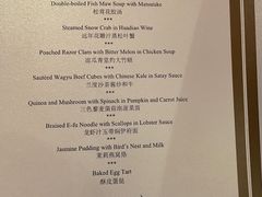 菜单-蔚景阁·外滩华尔道夫酒店