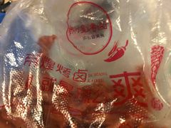 -帝煌烤卤(羊子街店)