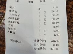 -黑石礁酒楼·海鲜(黑石礁店)