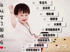 -弈星围棋(新源路校区)