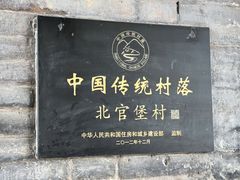 -暖泉古镇