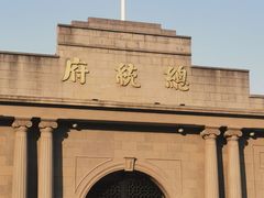 -南京中国近代史遗址博物馆(南京总统府)