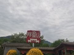 -阳台山自然风景区