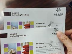 -深业半汤御泉庄温泉