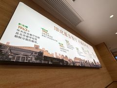 -华天延吉餐厅(西四总店)