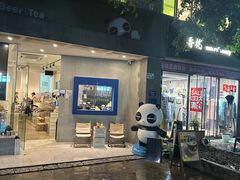 -唐萌街·咖啡·精酿·茶