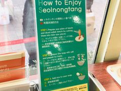 -神仙雪浓汤(明洞店)