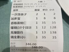 -清真吐鲁番餐厅(牛街店)