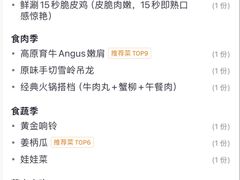 -芸山季·云南野生菌火锅(人民广场来福士店)