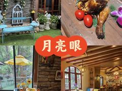 -月亮眼花园餐厅书吧酒吧