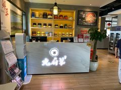 -九府羊·鲜羊火锅·烤串(新华路店)