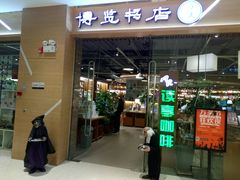 -博览书店(越秀悦汇天地店)