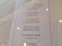 -东海朗廷酒店-唐阁T’ANG COURT 中餐厅