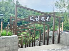 -天河潭旅游度假区