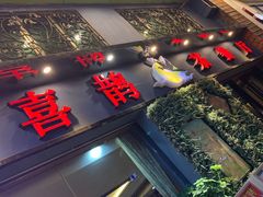 -喜鹊茶点.啫煲(车陂店)