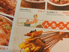 -花盐街·四川乐山小吃(西单大悦城店)