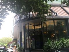 -鹿港小镇(滨北店)