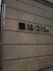 -ROYEA茹彦祛痘·问题肌肤修护中心