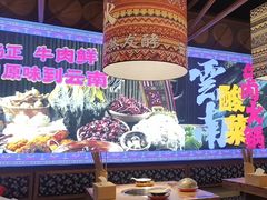 -洱火云南酸菜牛肉火锅(石景山当代商城店)