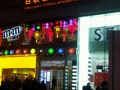 android_upload_pic-上海世茂广场(南京东路店)