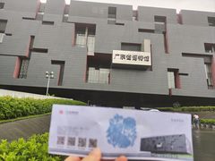 -广东省博物馆