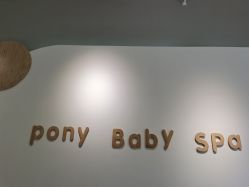 -Pony Baby宝尼婴幼儿游泳SPA馆