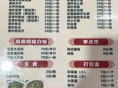 -海口滨海新村143号海南老字号炒菜店