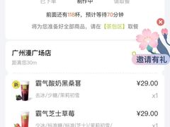 -奈雪的茶(漫广场店)