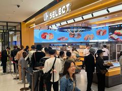-UH祐禾(上海荟聚店)
