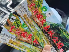 -黑河国家森林公园